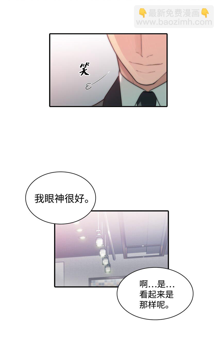 02 危险物品(1/2)-第2话