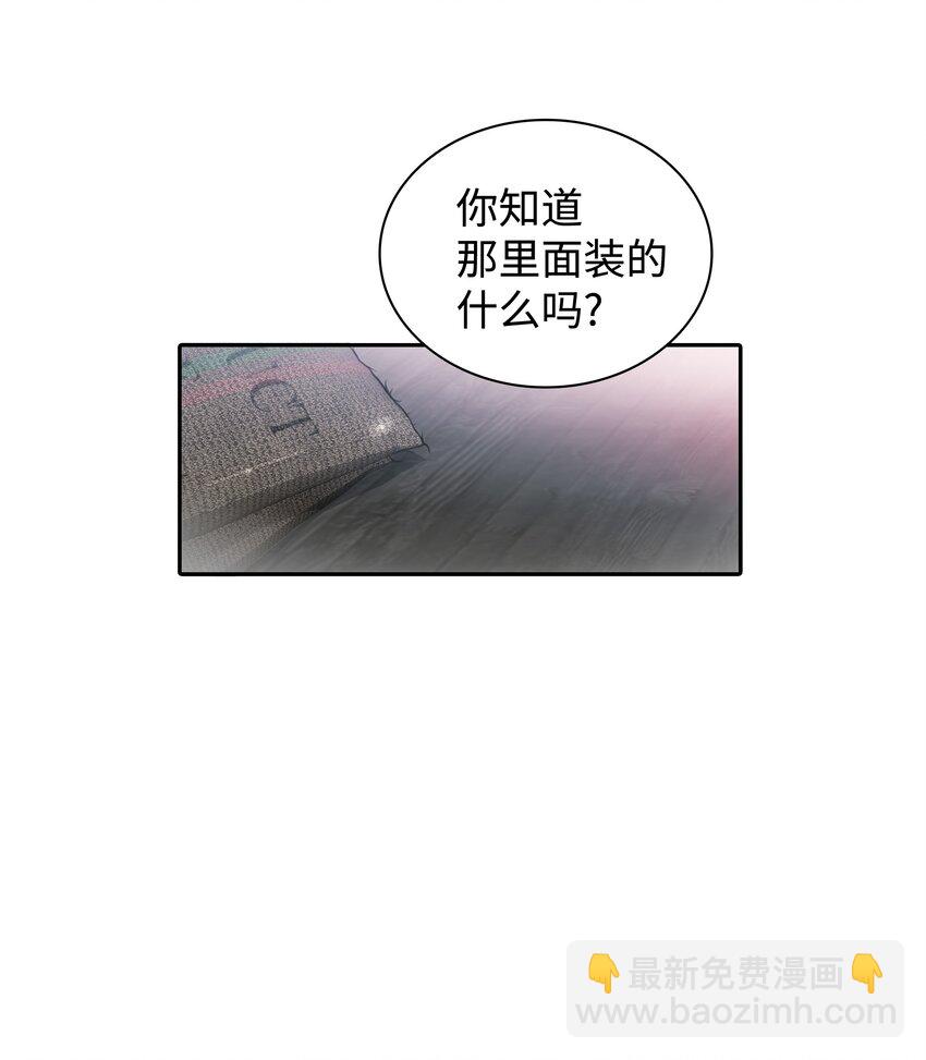 02 危险物品(1/2)-第2话