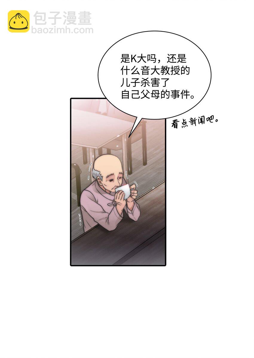 02 危险物品(1/2)-第2话