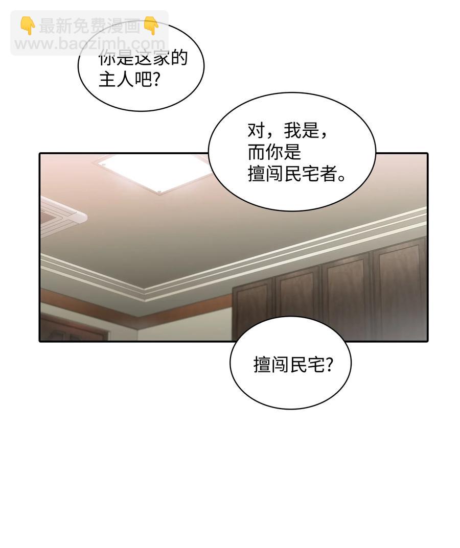 12 家里的陌生外国人(1/2)-第12话