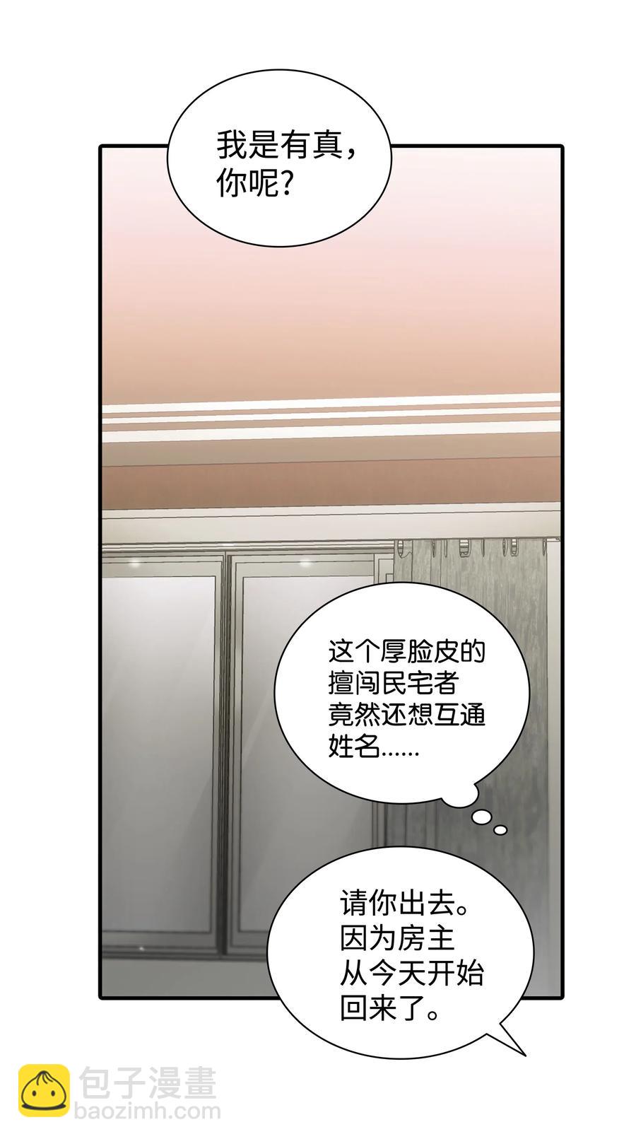 12 家里的陌生外国人(1/2)-第12话
