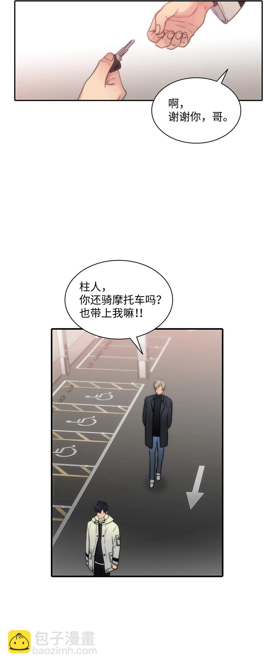 14 三个男人一台戏(1/2)-第14话