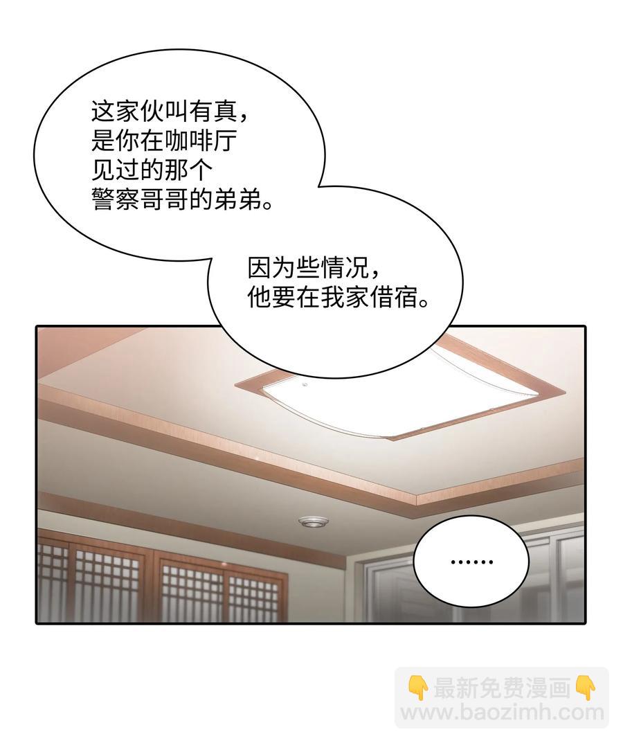 14 三个男人一台戏(1/2)-第14话