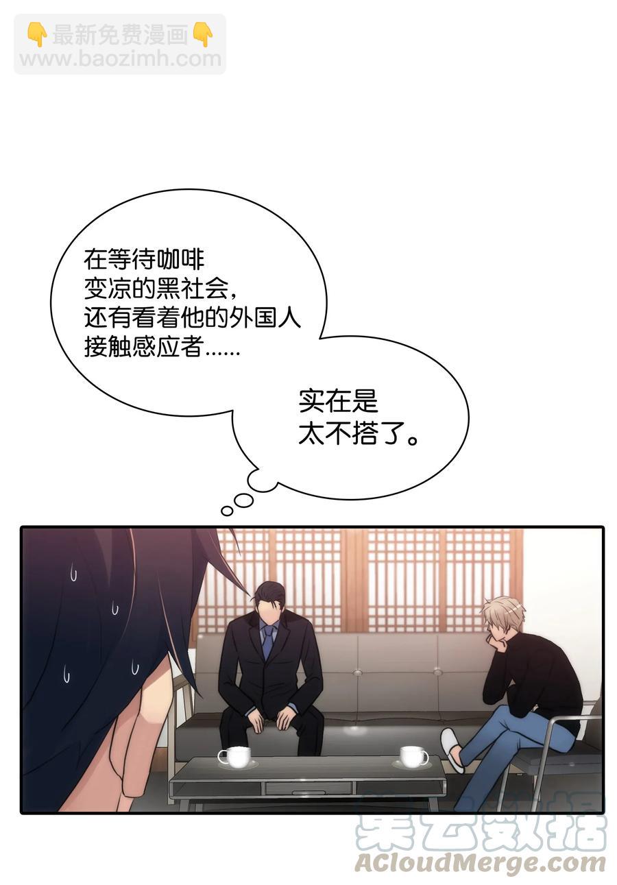 14 三个男人一台戏(1/2)-第14话