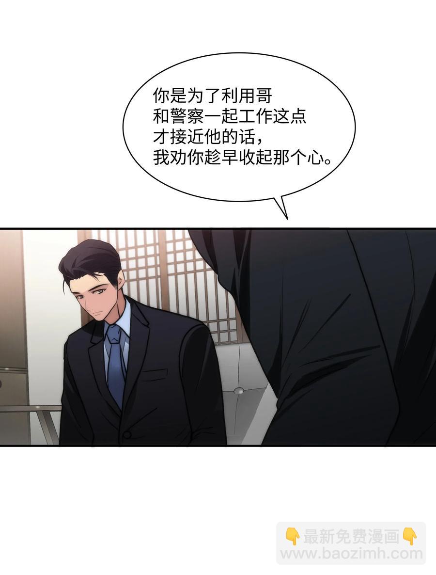 14 三个男人一台戏(1/2)-第14话