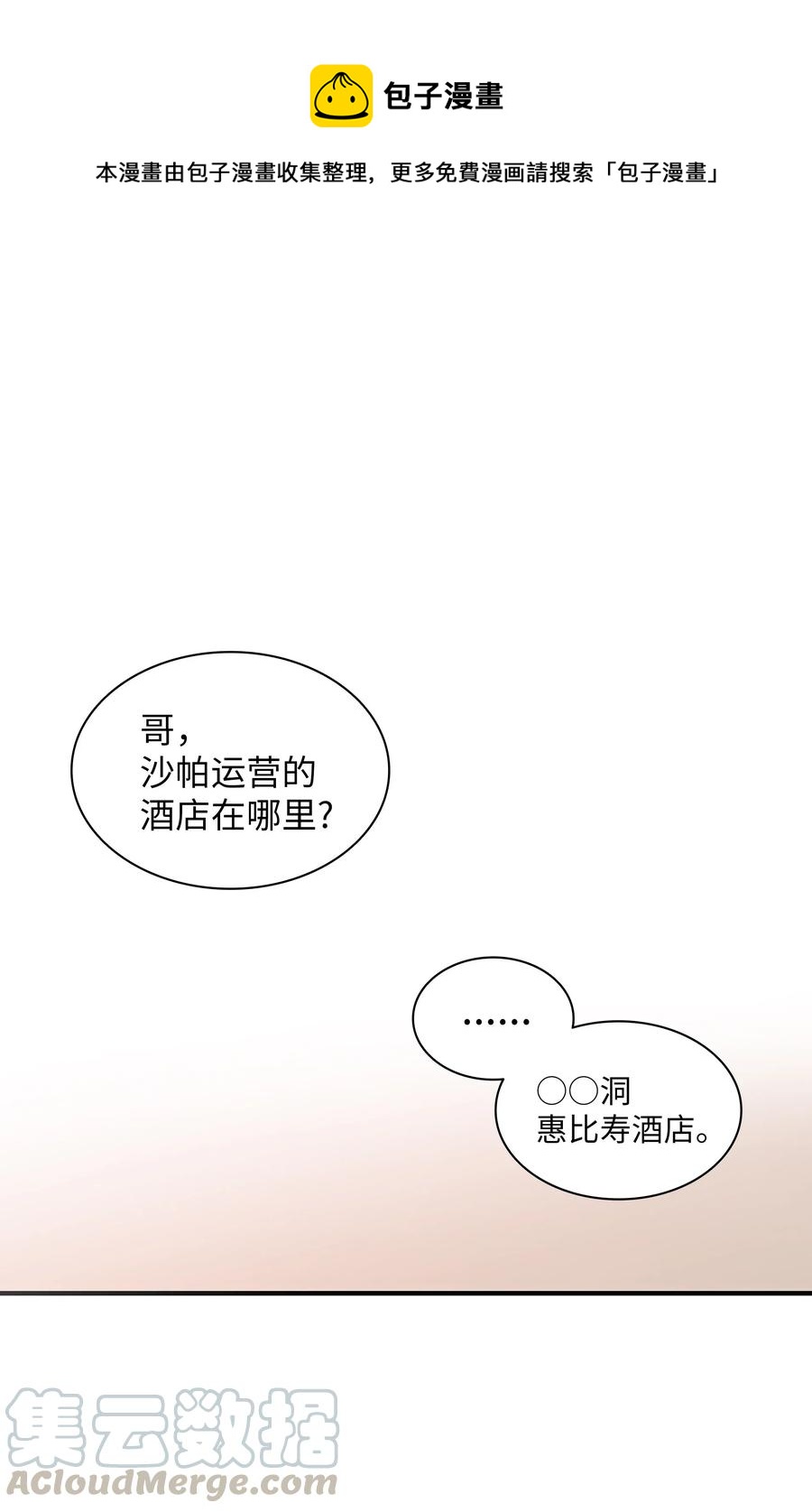 16 兄弟重逢(1/2)-第16话