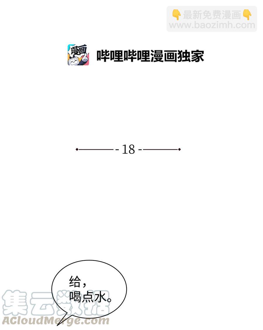 18 安全回家(1/2)-第18话