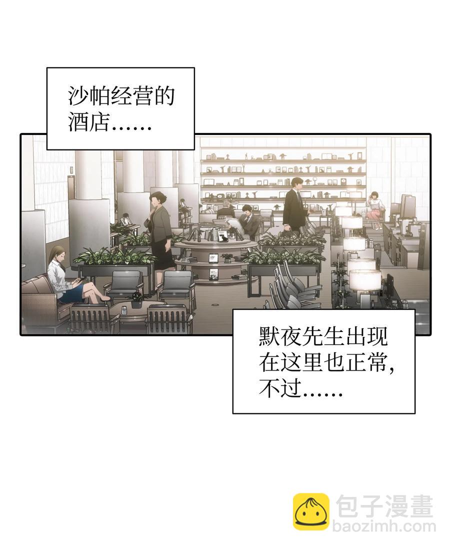 18 安全回家(1/2)-第18话