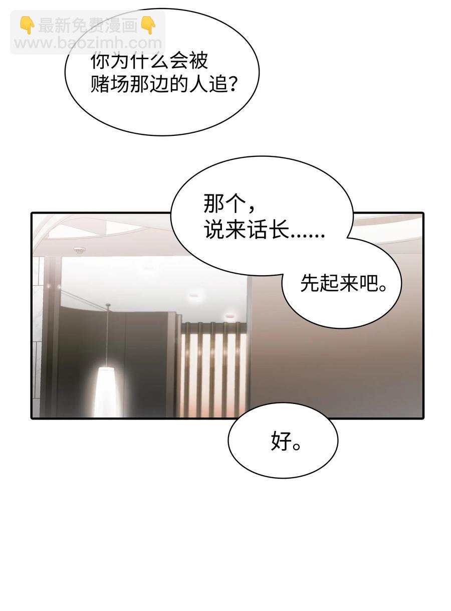 18 安全回家(1/2)-第18话