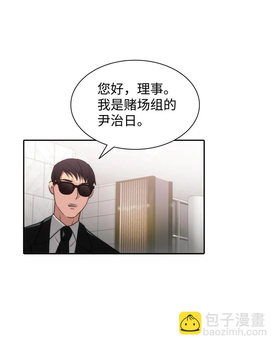18 安全回家(1/2)-第18话