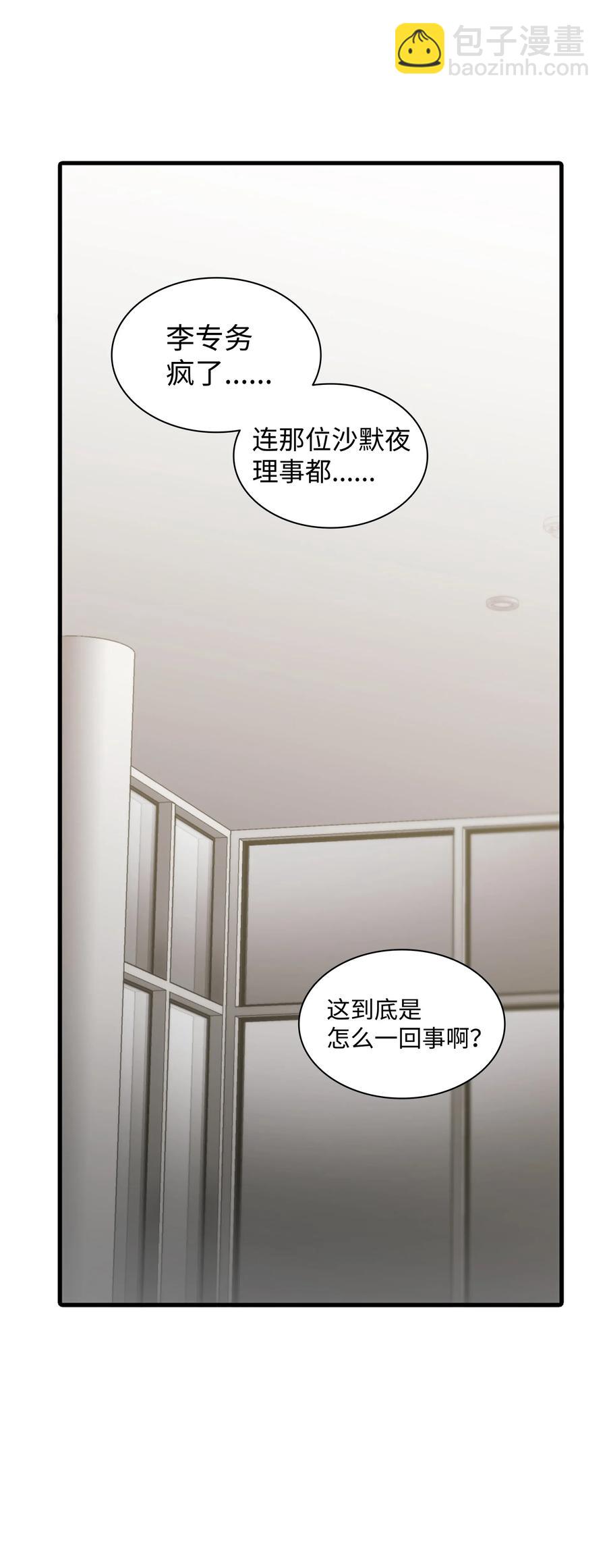 18 安全回家(1/2)-第18话