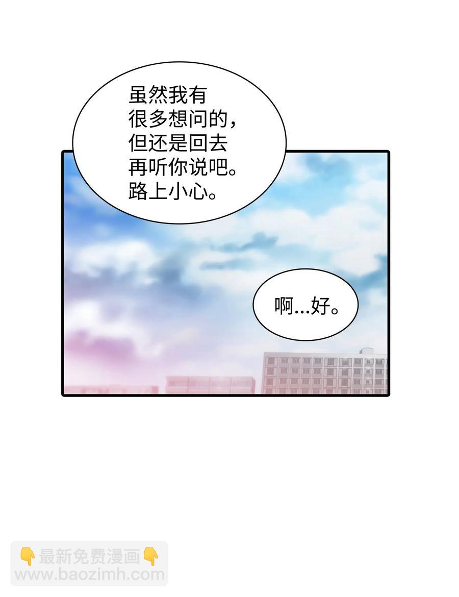 18 安全回家(1/2)-第18话