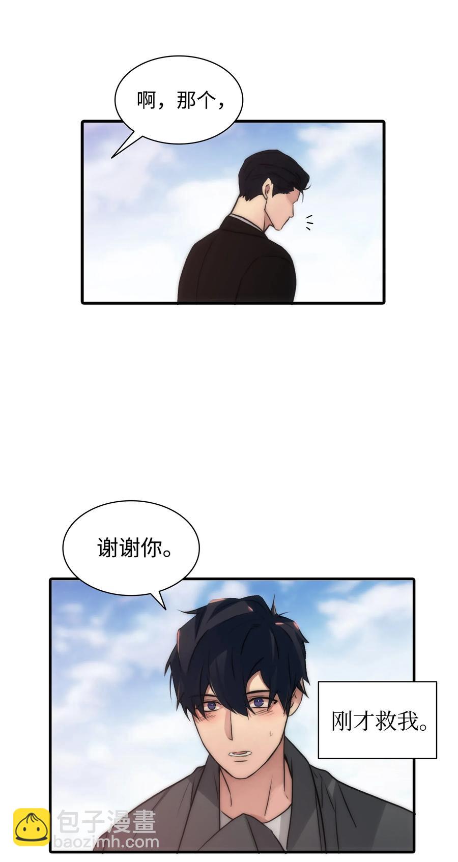 18 安全回家(1/2)-第18话