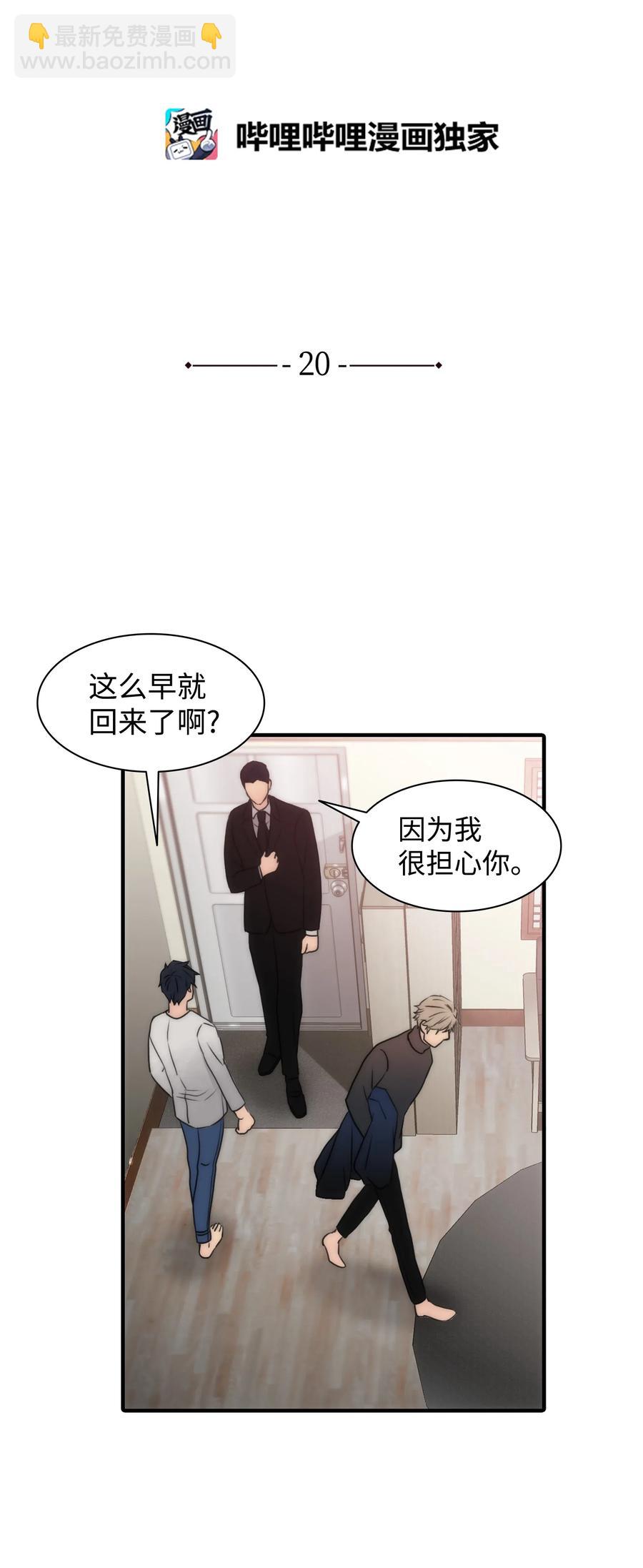 20 四位主角齐聚一堂(1/2)-第20话