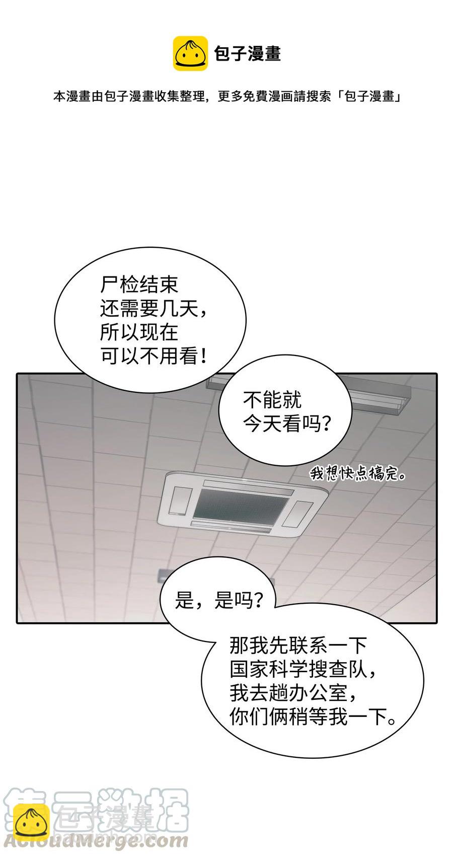 22 命案(1/2)-第22话