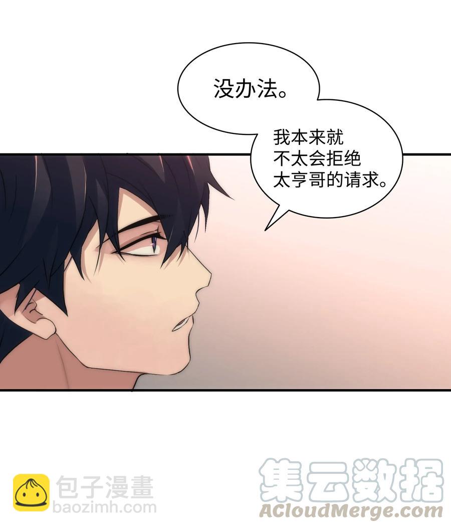 22 命案(1/2)-第22话