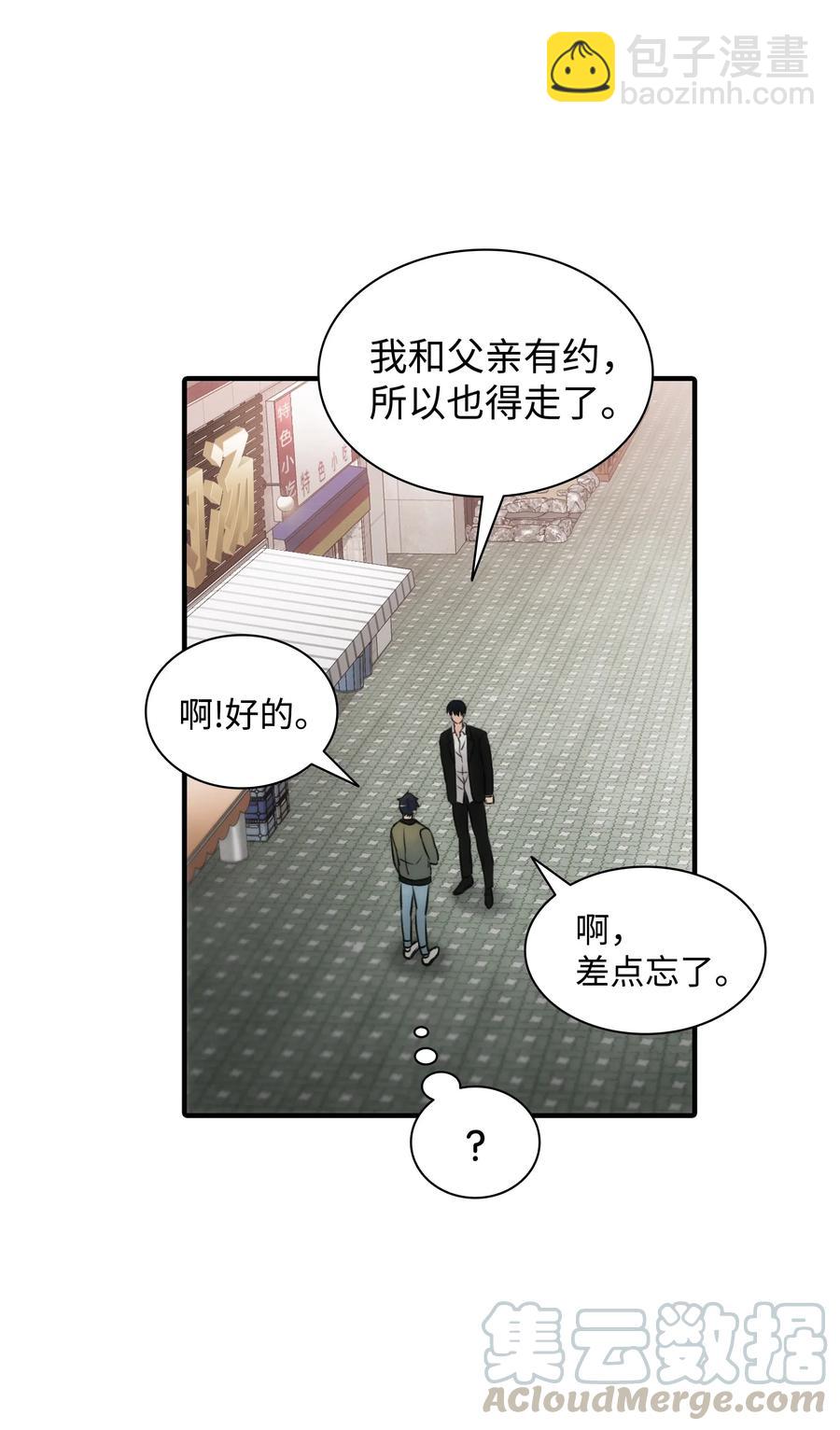 24 你是我的小太阳(1/2)-第24话