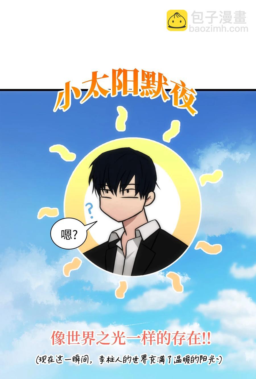 24 你是我的小太阳(1/2)-第24话