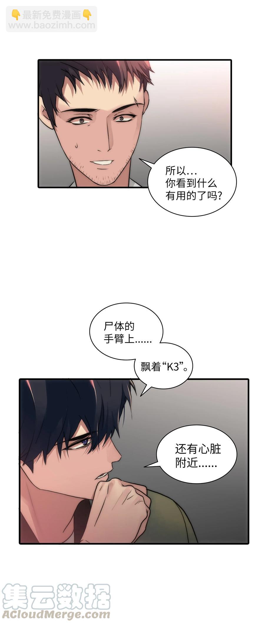 24 你是我的小太阳(1/2)-第24话