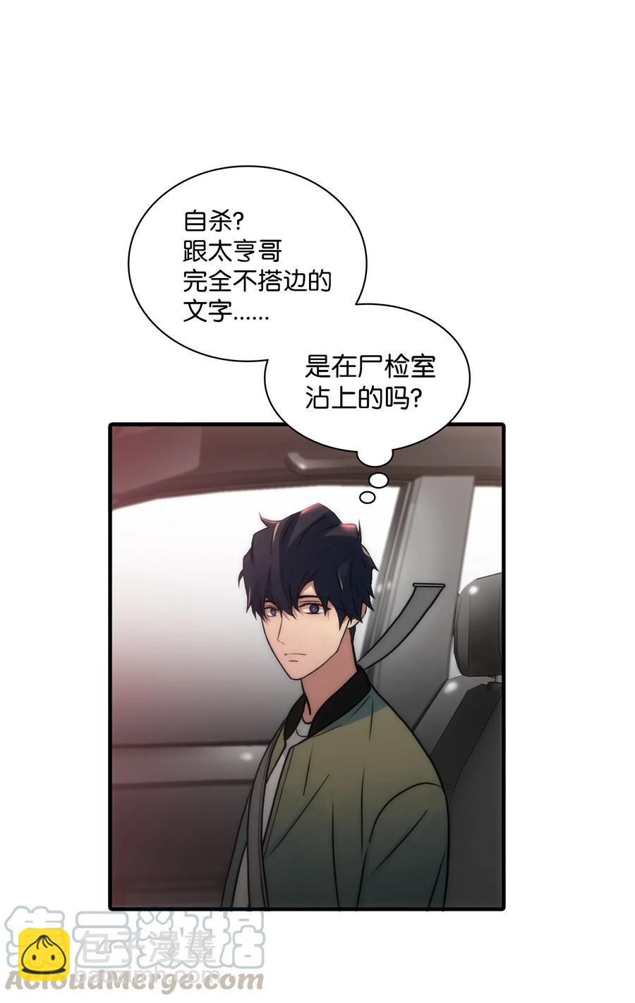 24 你是我的小太阳(1/2)-第24话