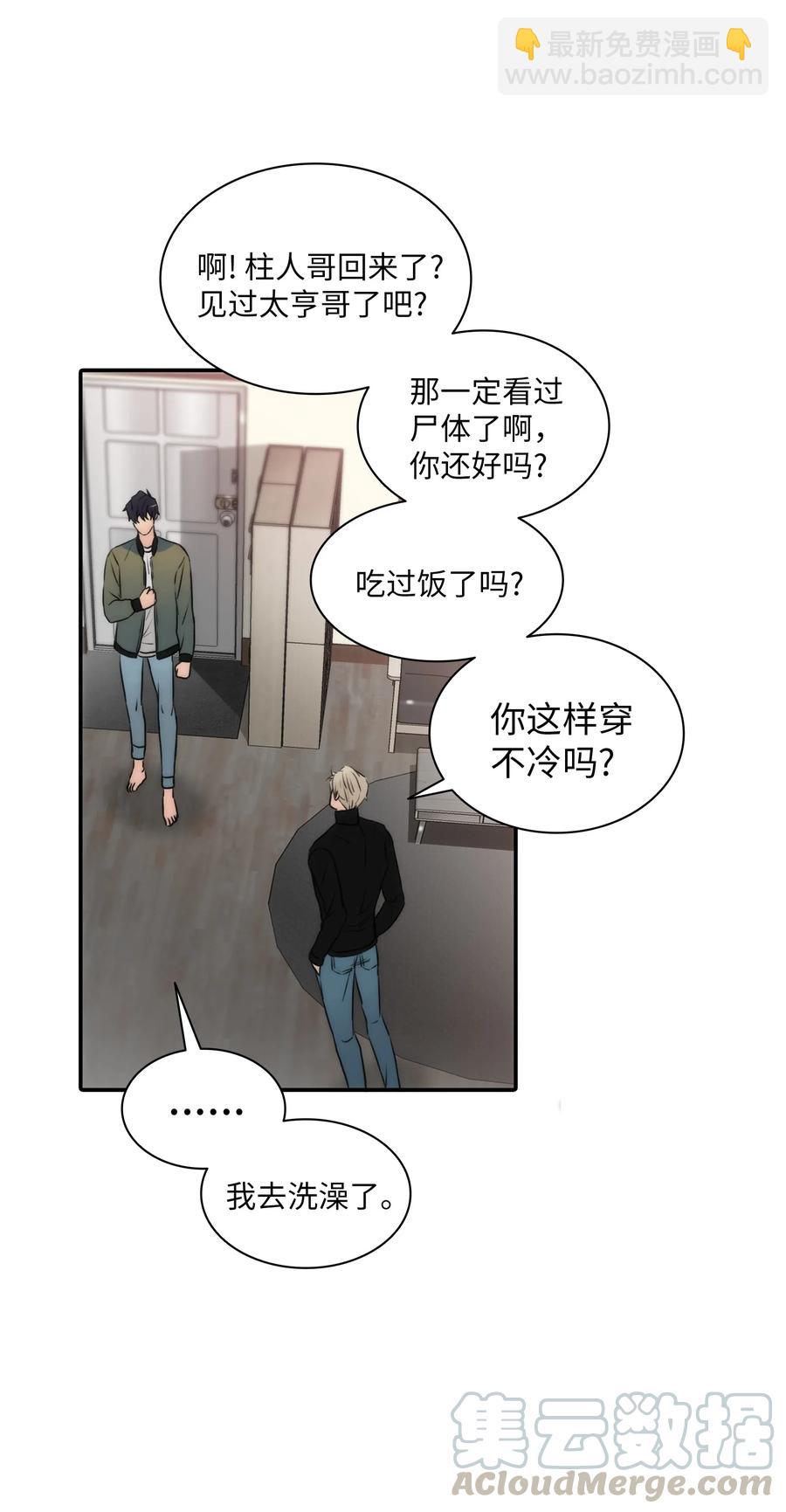 24 你是我的小太阳(1/2)-第24话
