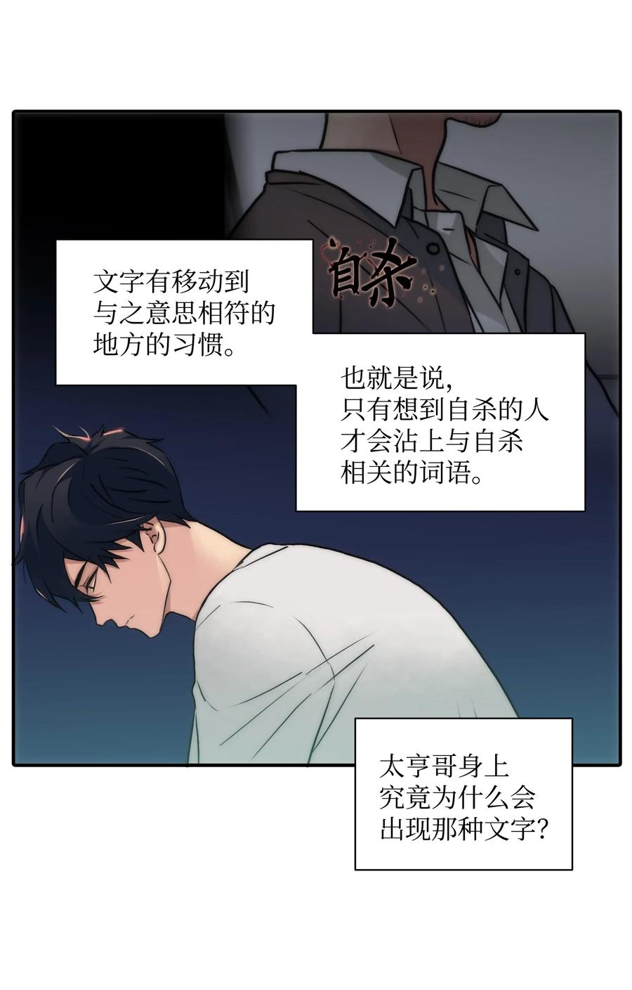 24 你是我的小太阳(1/2)-第24话