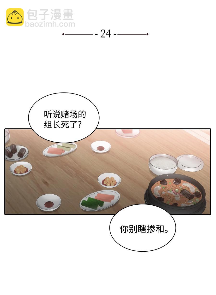 24 你是我的小太阳(1/2)-第24话