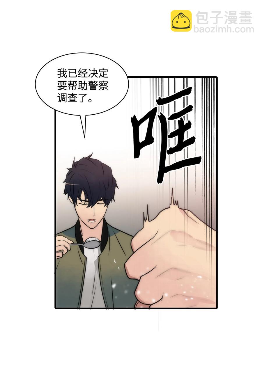 24 你是我的小太阳(1/2)-第24话