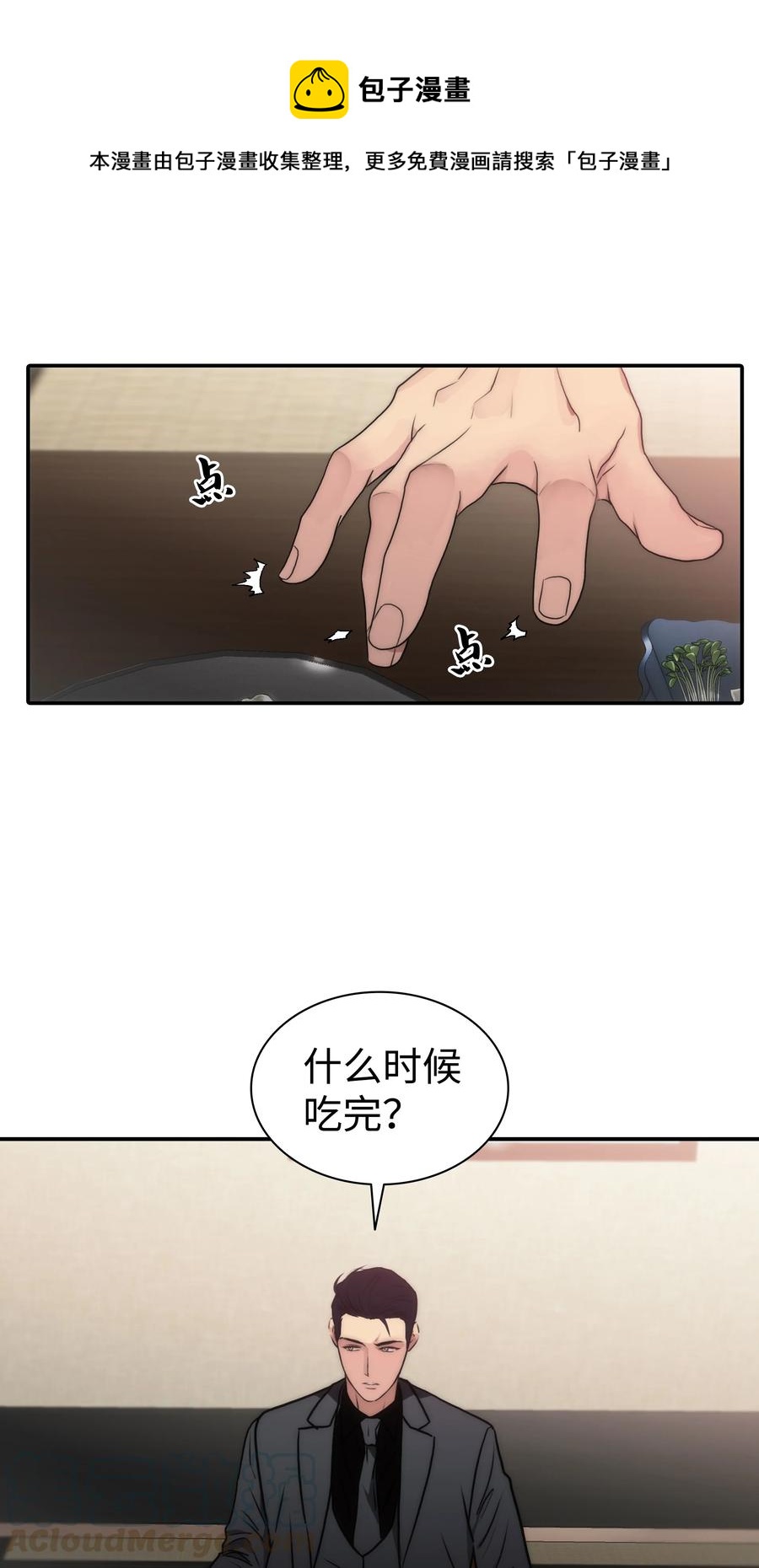 26 小猫咪还是大老虎？(1/2)-第26话
