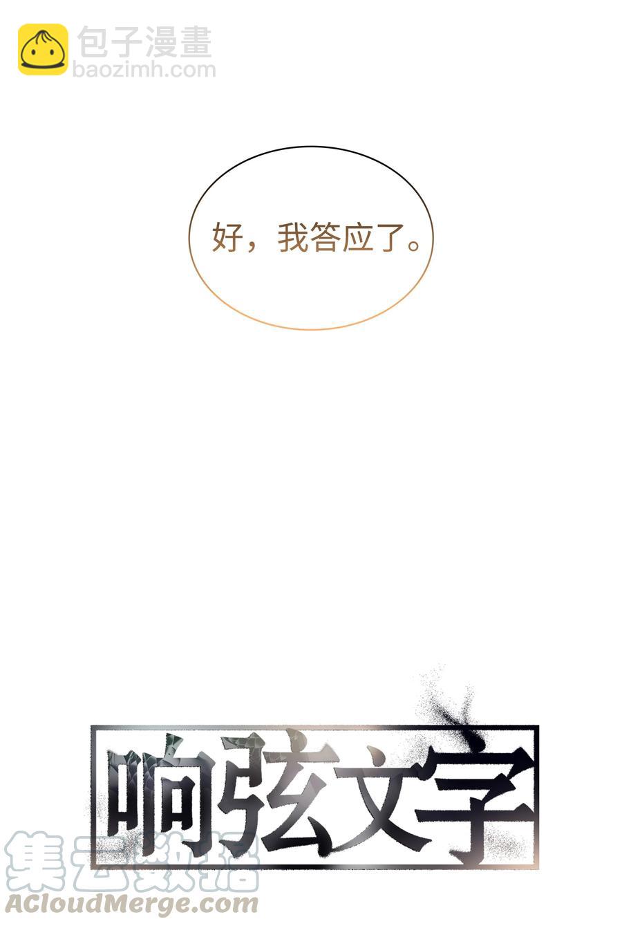 26 小猫咪还是大老虎？(1/2)-第26话
