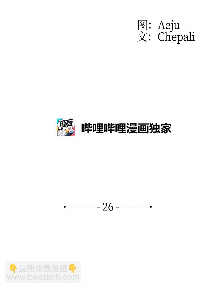 26 小猫咪还是大老虎？(1/2)-第26话