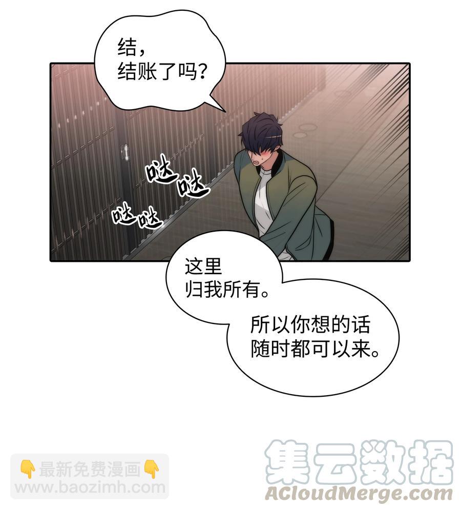 26 小猫咪还是大老虎？(1/2)-第26话