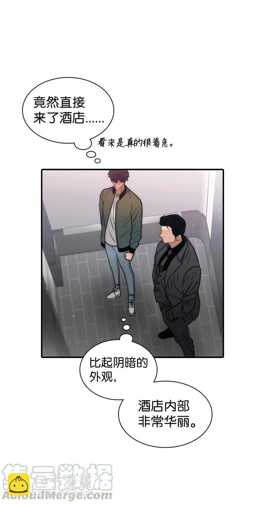 26 小猫咪还是大老虎？(1/2)-第26话