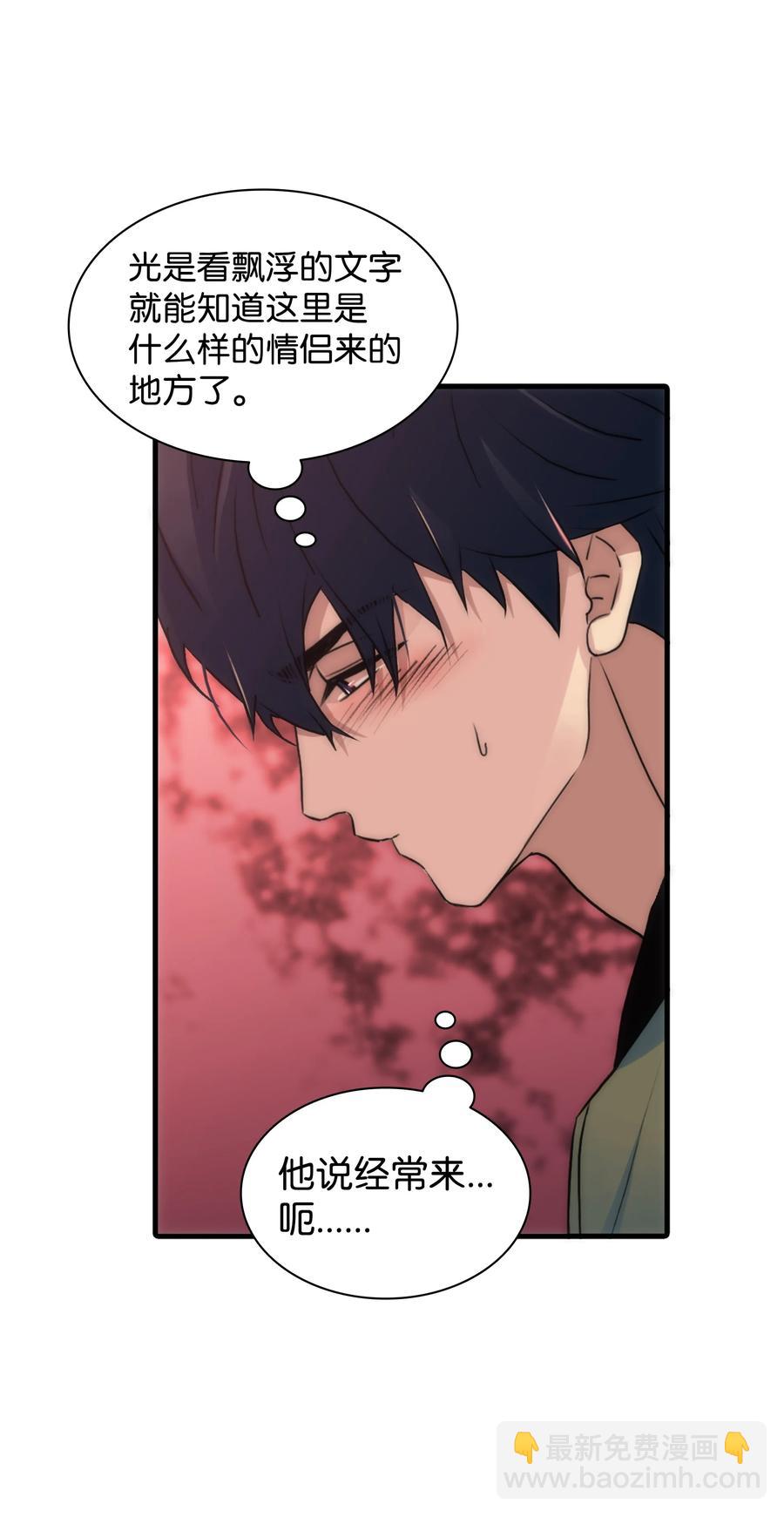 26 小猫咪还是大老虎？(1/2)-第26话