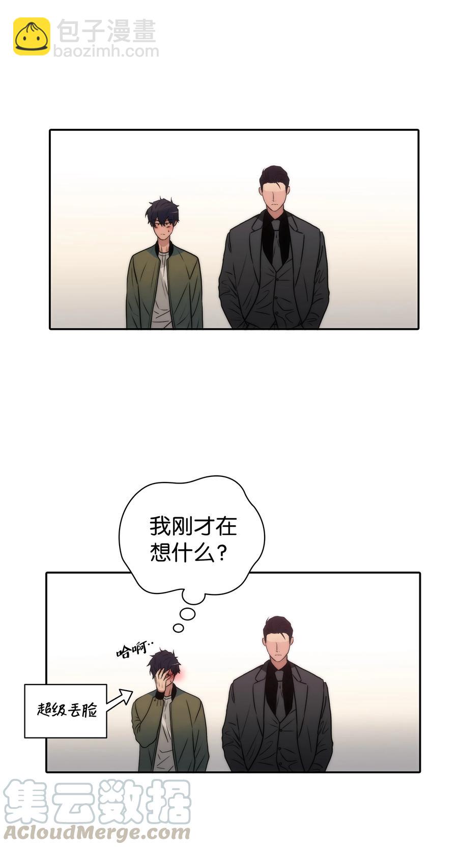 26 小猫咪还是大老虎？(1/2)-第26话
