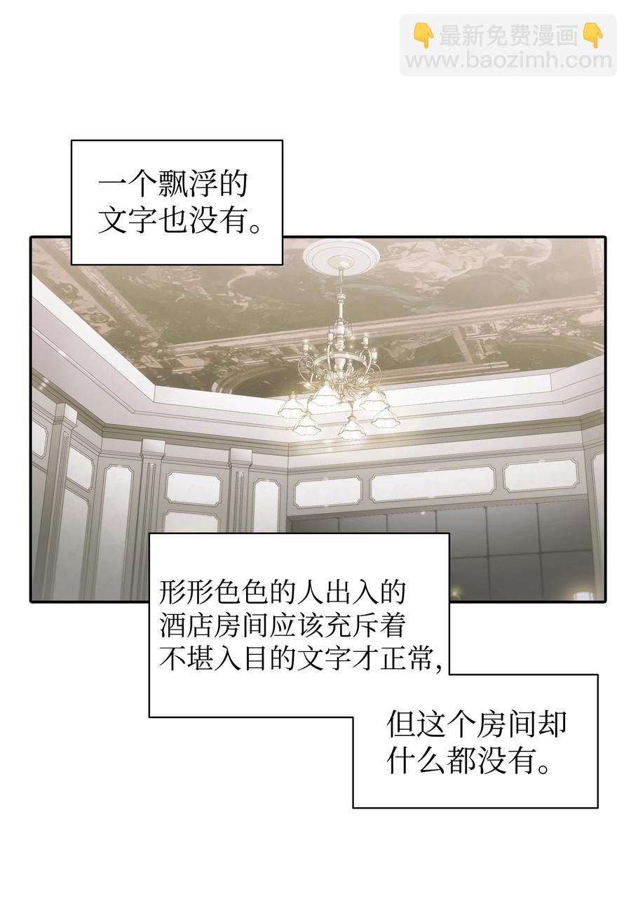 26 小猫咪还是大老虎？(1/2)-第26话