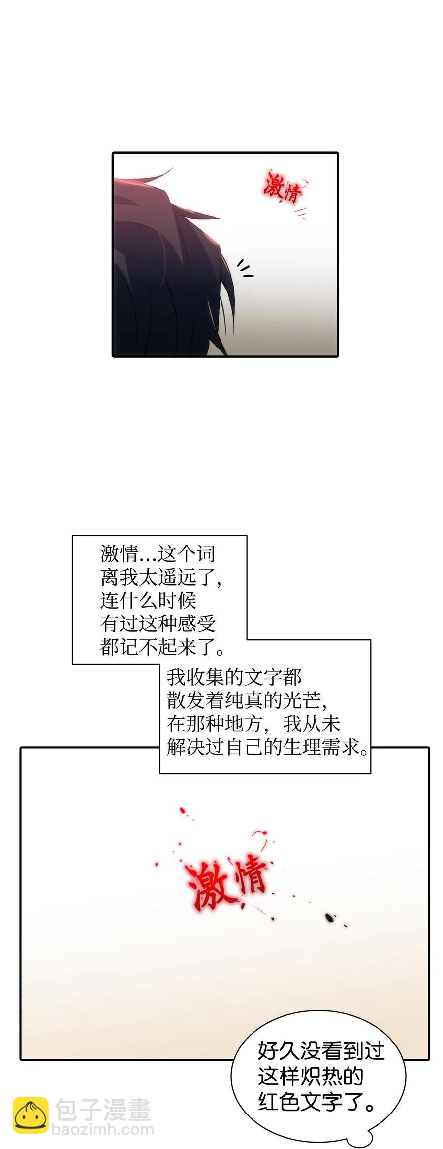 26 小猫咪还是大老虎？(1/2)-第26话