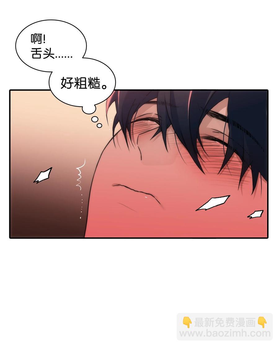 26 小猫咪还是大老虎？(1/2)-第26话