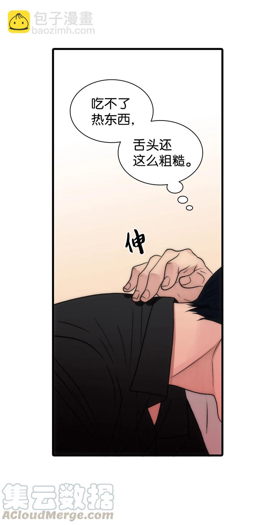 26 小猫咪还是大老虎？(1/2)-第26话