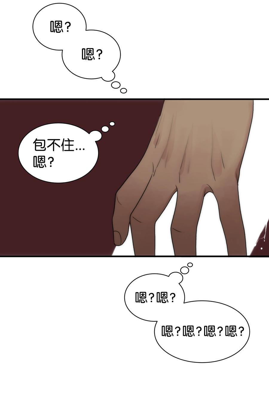 26 小猫咪还是大老虎？(1/2)-第26话