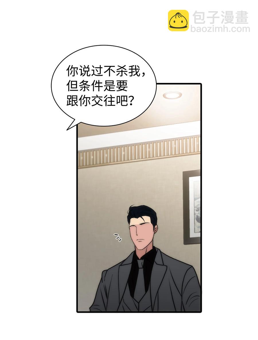 26 小猫咪还是大老虎？(1/2)-第26话
