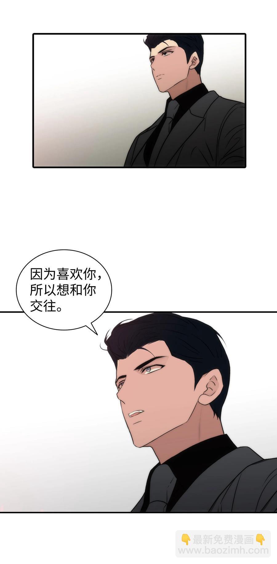 26 小猫咪还是大老虎？(1/2)-第26话