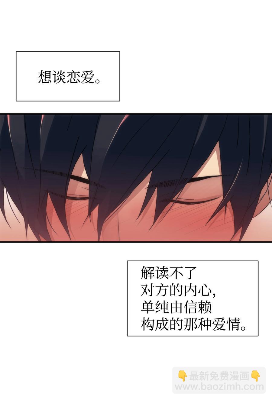 26 小猫咪还是大老虎？(1/2)-第26话