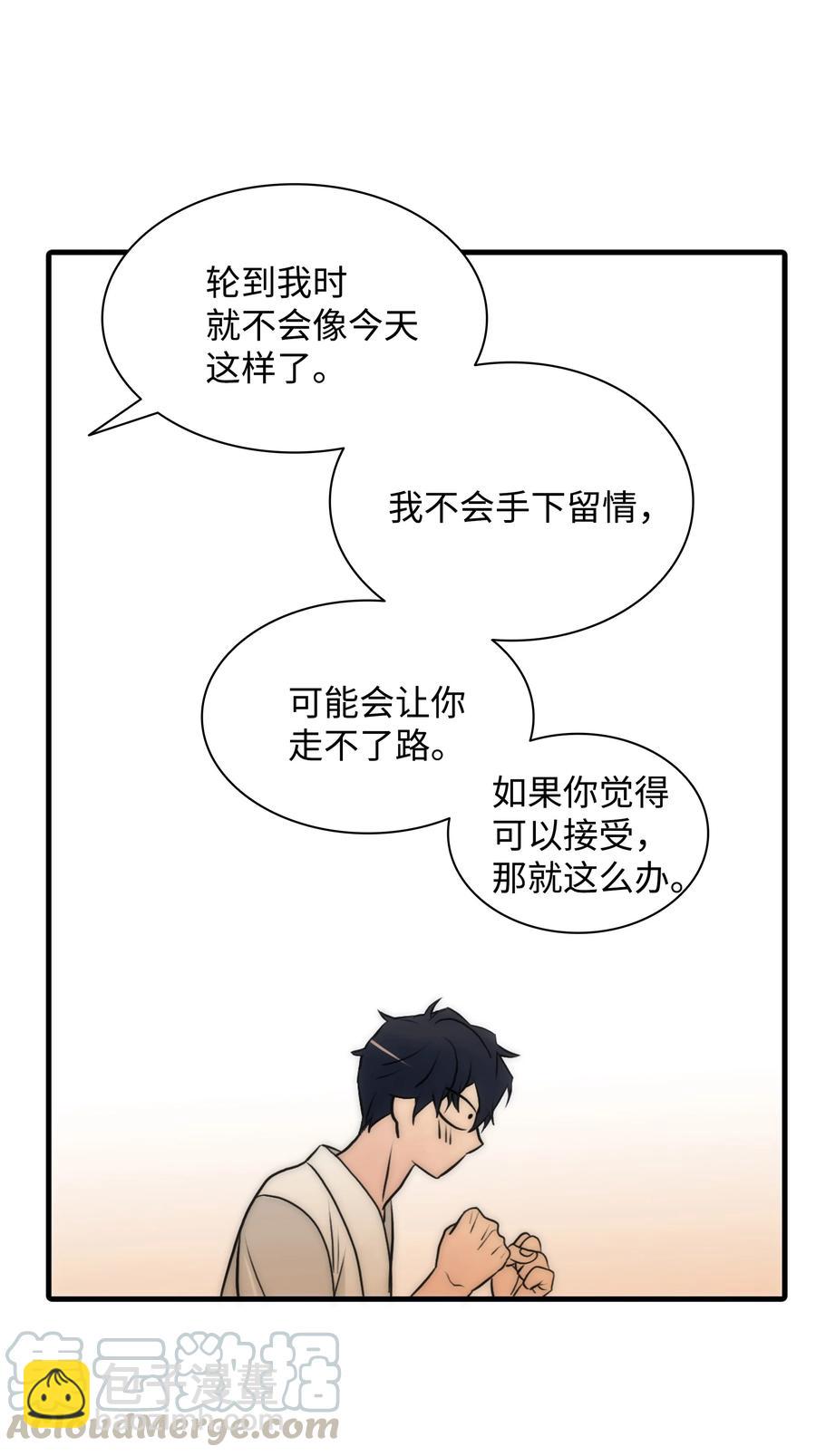 28 和谐探讨(1/2)-第28话