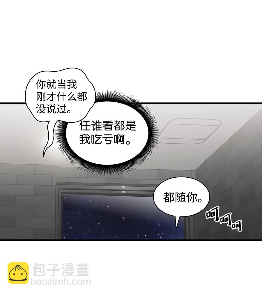 28 和谐探讨(1/2)-第28话