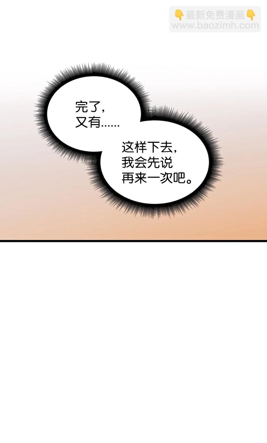 28 和谐探讨(1/2)-第28话