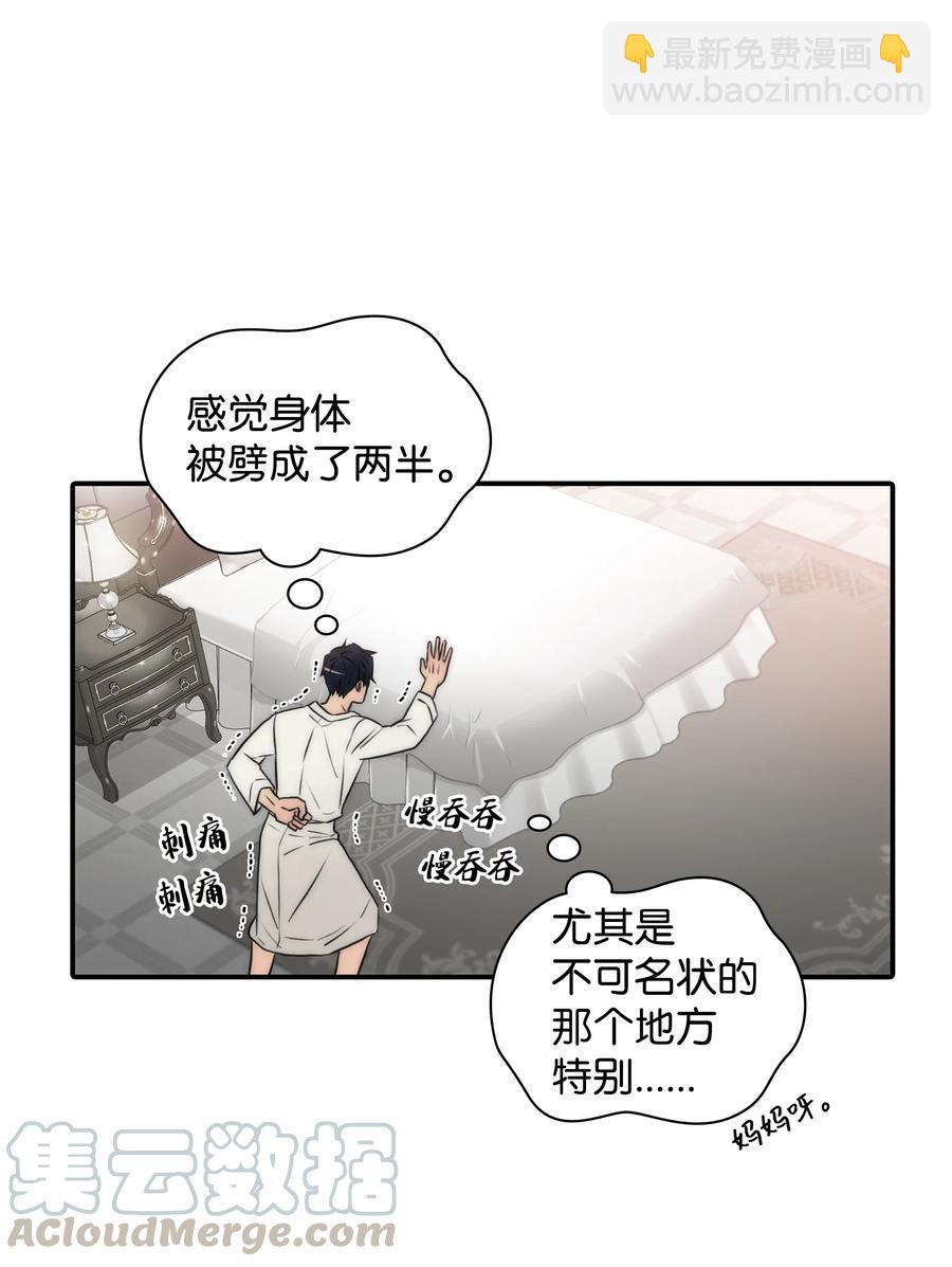 28 和谐探讨(1/2)-第28话
