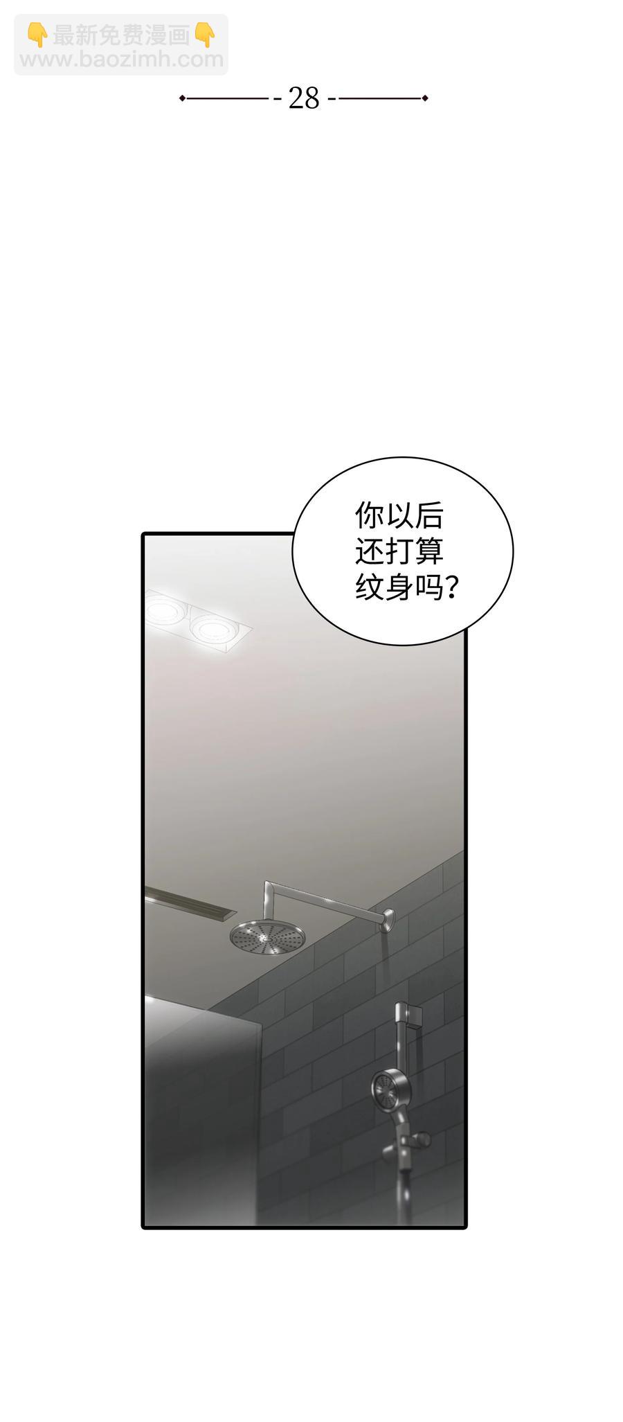 28 和谐探讨(1/2)-第28话