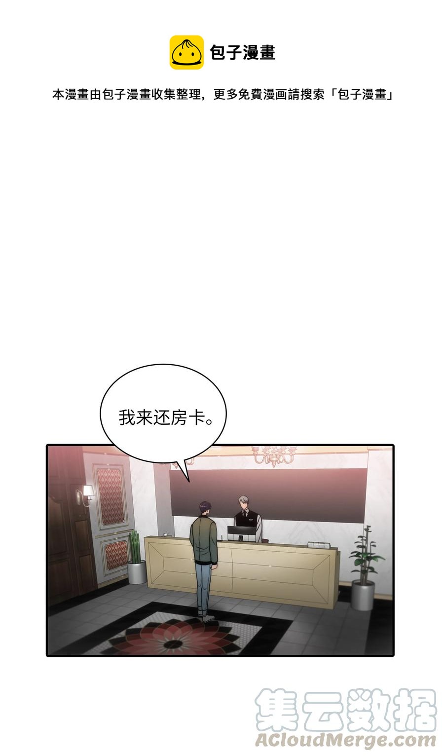 30 以身涉险(1/2)-第30话