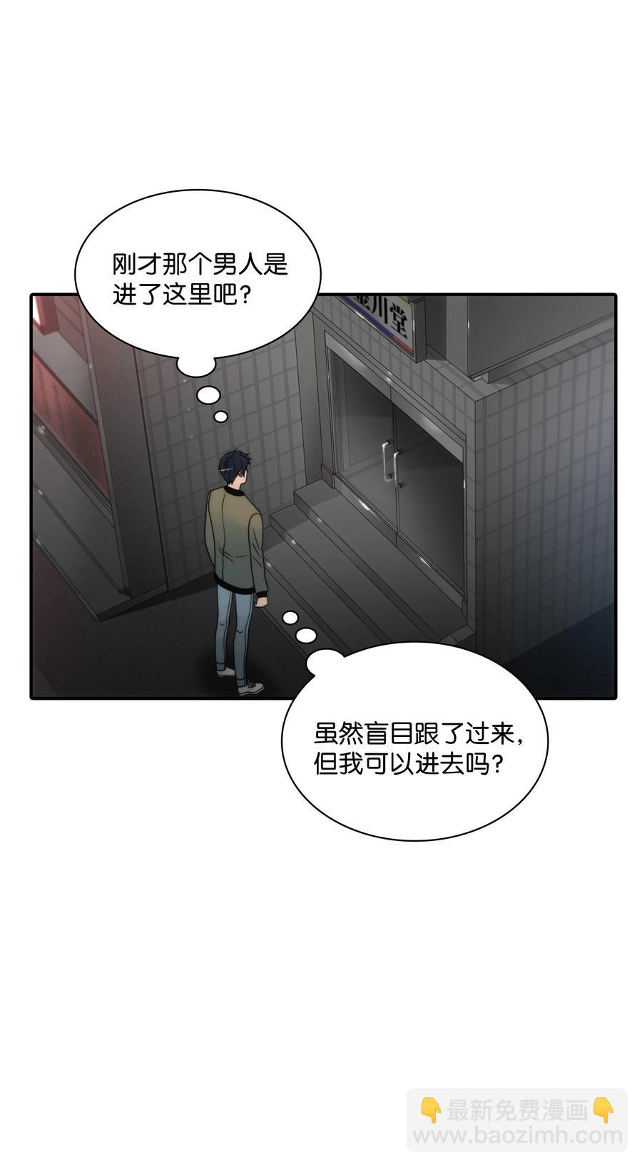 30 以身涉险(1/2)-第30话